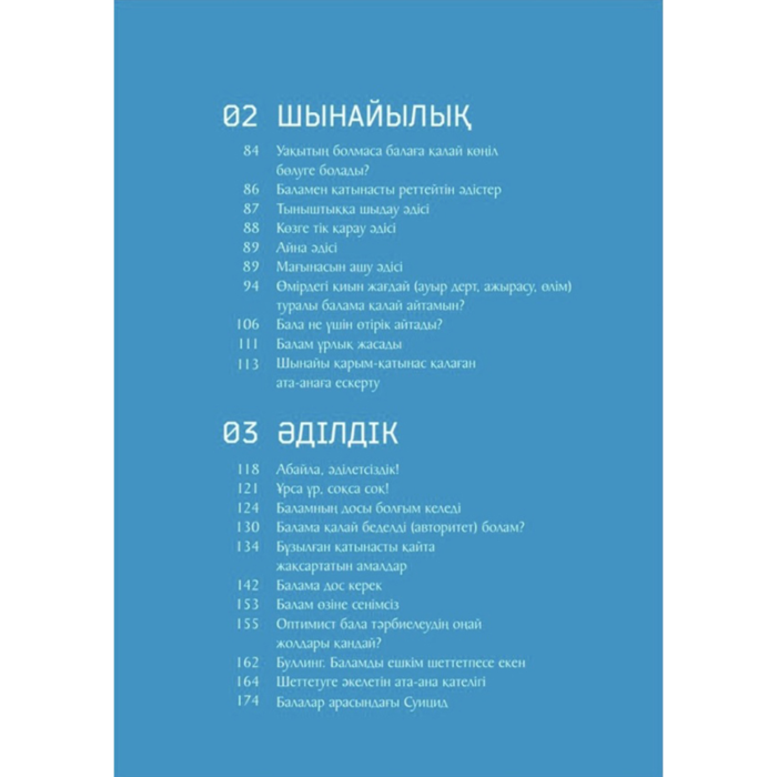 Түпнұсқа секс іш киім