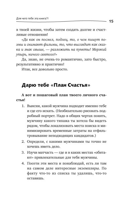 Как сделать мужчину счастливым - 10 советов для заботливой жены