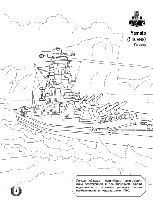 Раскраска раскраска корабли. Военные корабли - раскраска для детей на морскую тематику