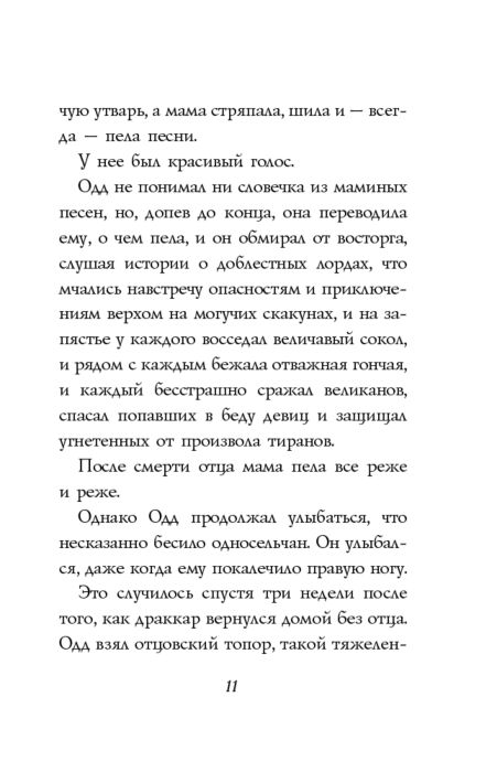 Из Незабудок И Вечерних Звезд Шила Я Платье Иглами От Роз Букв - ответ на кроссворд и сканворд