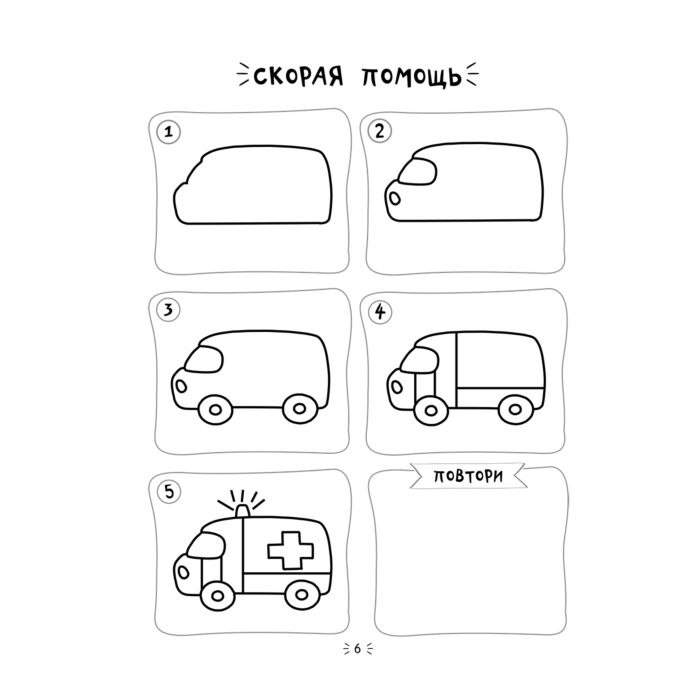 Нарисуй за 30 секунд игра
