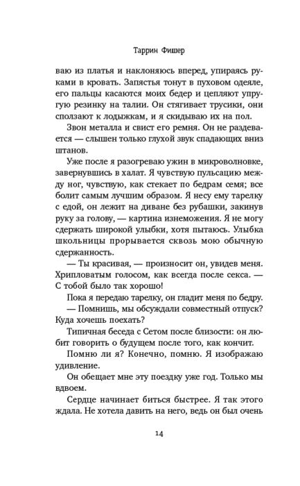 Лежит после секса 