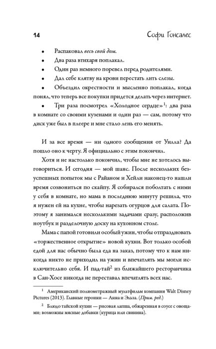 Орыс тілінде «Сарайдағы секс интригасын» көріңіз
