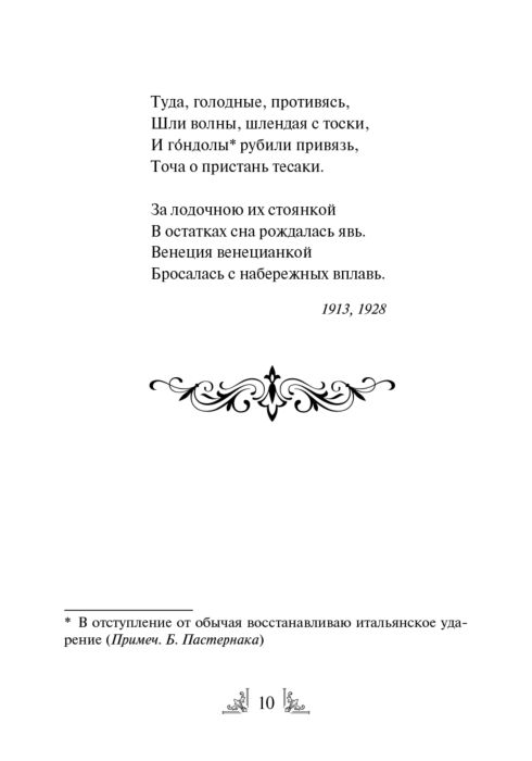 Февраль достать чернил и плакать история. Февраль достать чернил и плакать текст. достать чернил и плакать пастернак. февраль достать чернил и плакать пастернак. достать чернил и плакать пастернак стих.