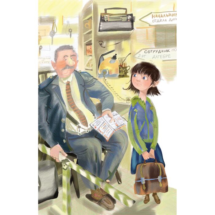 Успенский Э. Н.: 25 Профессий Маши Филипенко: Купить Книгу В.