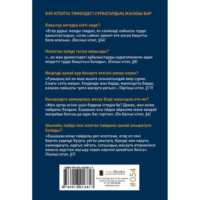 Жас жігіт видеоға өзінің жыныс мүшесін көрсетті.