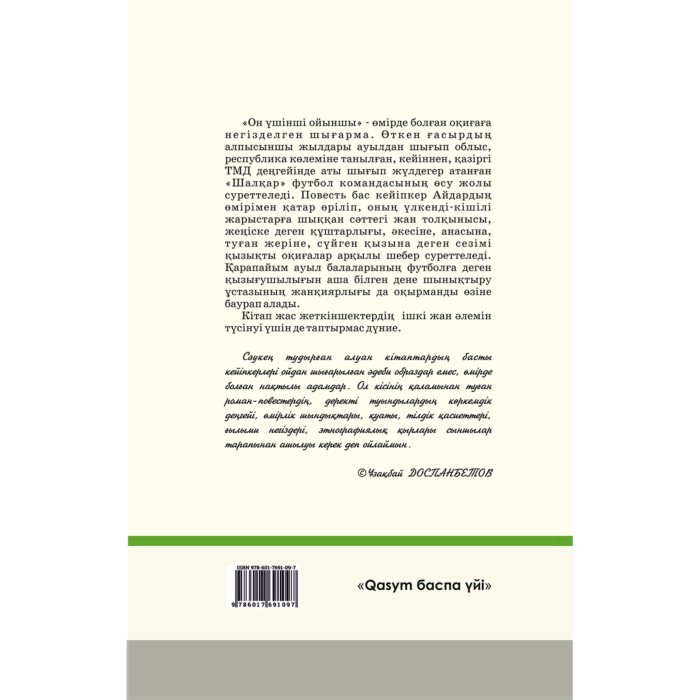 Сексуалдық әйел Қазан