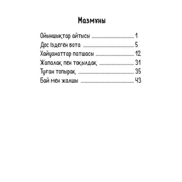 Мен жүкті болмас үшін күйеуімнің жамбасын жұлып жатырмын. Фистинг видео порно сайты