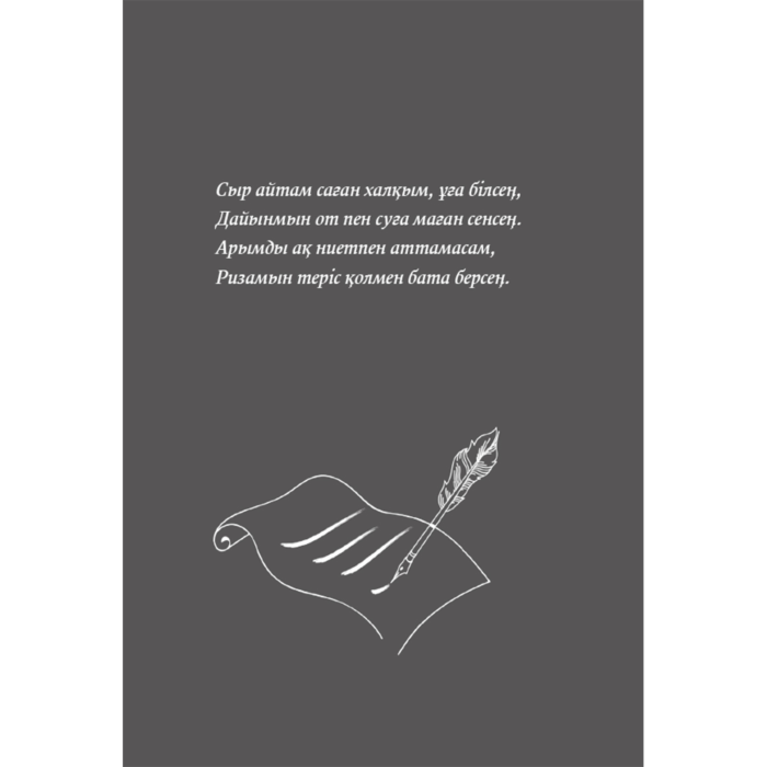 Оның түкті кискасын қырады