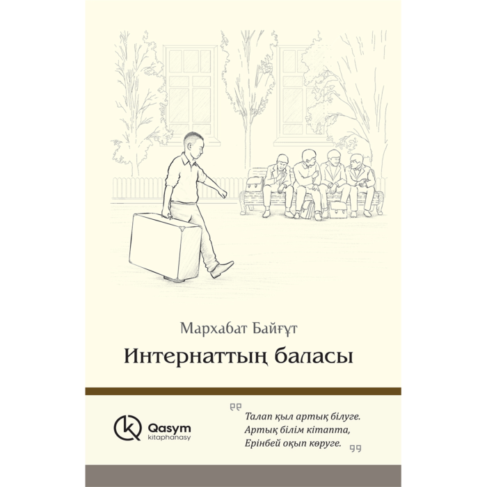 Мен күйеуіммен жыныстық қатынасқа түсемін