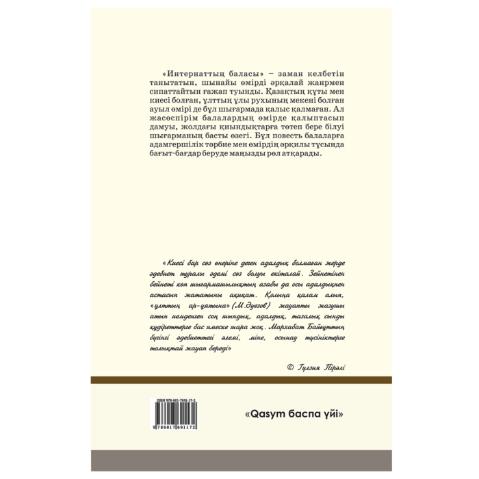 Үлкен сиськи сүтінің фотосы