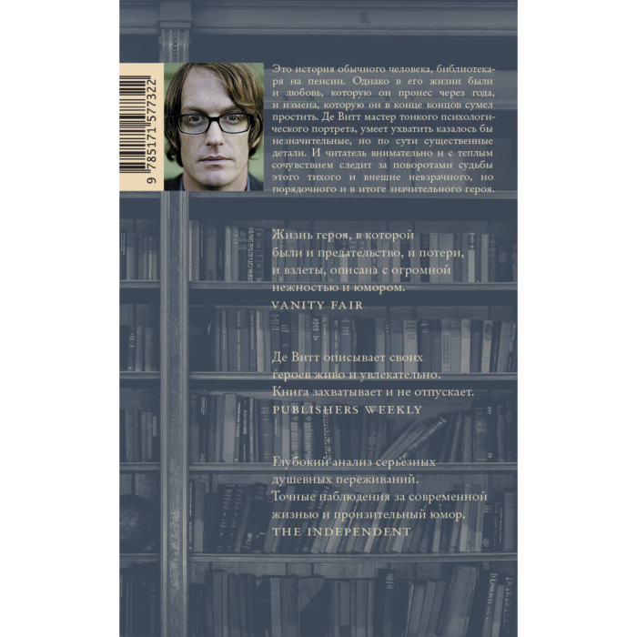 Библиотекарист книга. Библиотекарист книга. Библиотекарист книга. Библиотекарист книга. Библиотекарист книга.