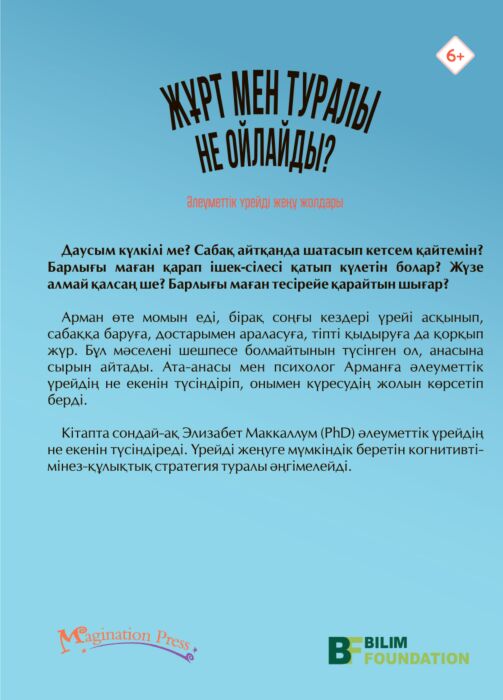 Терең жұлдыру туралы онлайн бейне