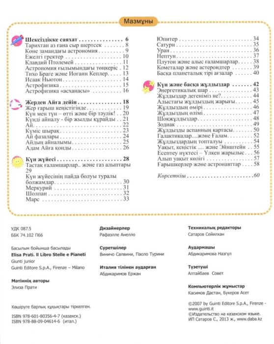 Кішкентай қыздар секс Еркектерге арналған порно