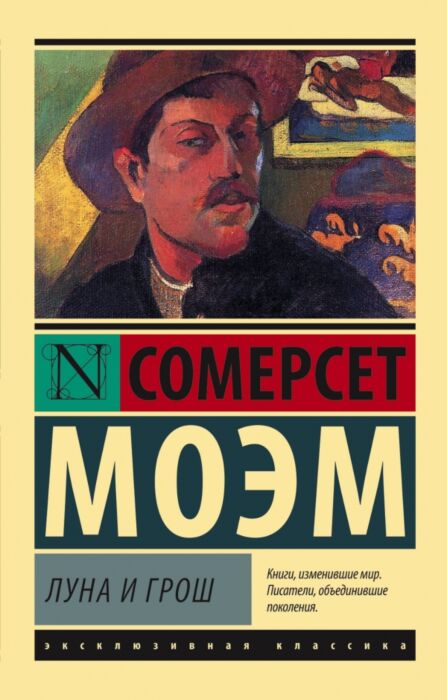 Грош и луна