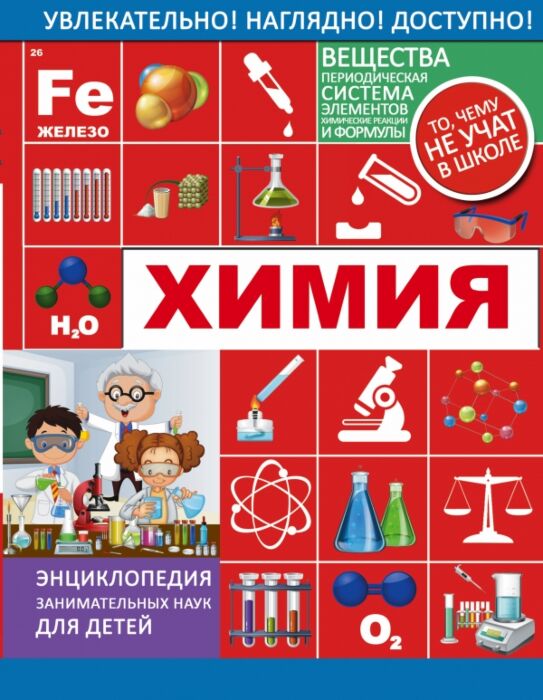 Химики автолюбителям книга