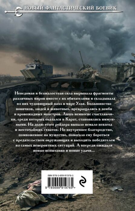 Каменистый А.: S-T-I-K-S. Человек С Котом: Купить Книгу По Низкой.