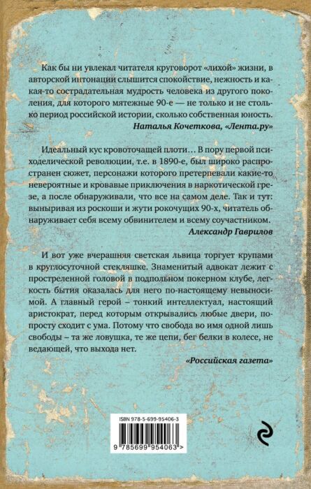 Шулинский И.: Странно Пахнет Душа: Купить Книгу По Низкой Цене В.