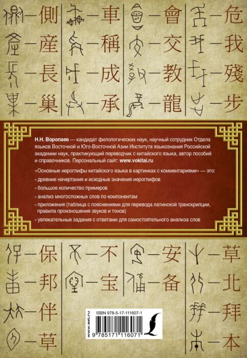Конвертировать иероглифы. Конвертировать иероглифы