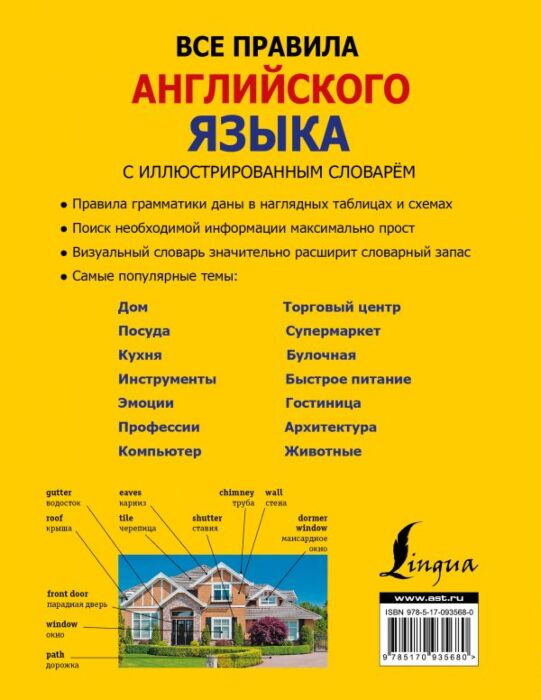 Державина В. А.: Все Правила Английского Языка С Иллюстрированным.