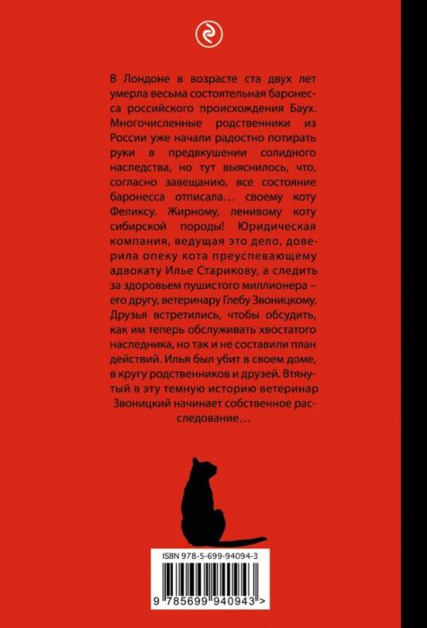 Дроздов Д.: Получил Наследство Кот: Заказать Книгу По Низкой Цене.