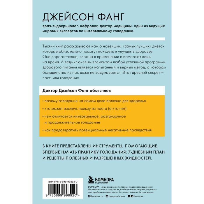 Интервальное голодание для похудения: схемы и правила - skazki-rus.ru