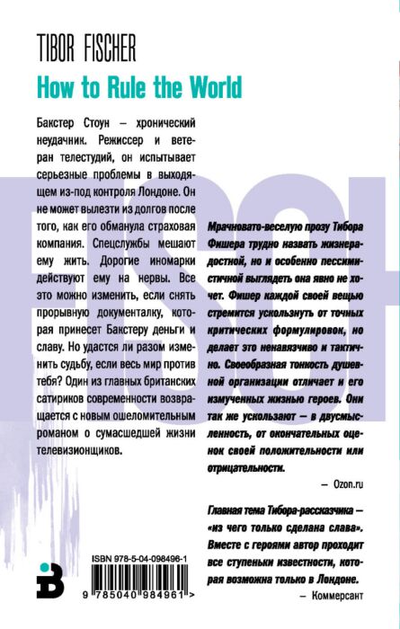Широкий