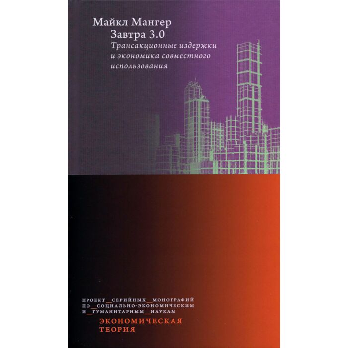Экономика совместного использования. Экономика совместного использования