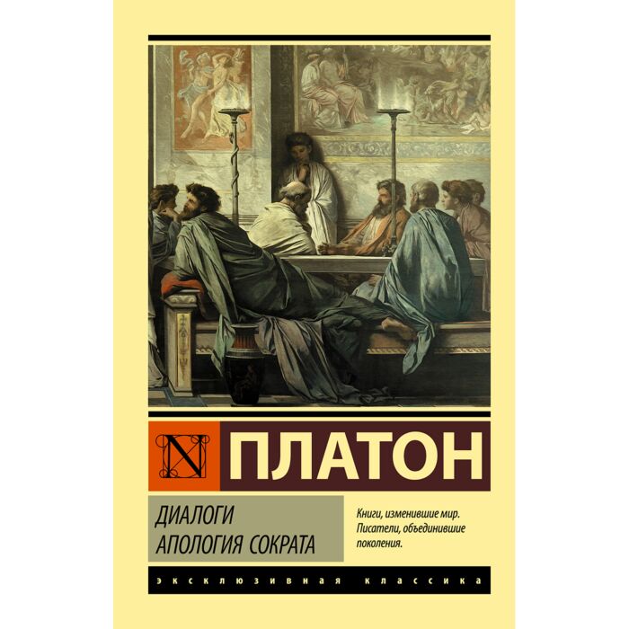 Платон в автомобиле