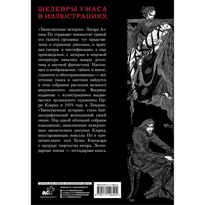 Автор рассказывал об изменениях в книге