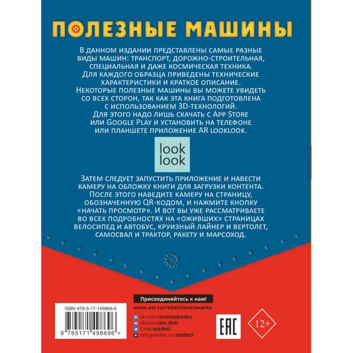 Прудник А. А., Ликсо В. В., Мерников А. Г.: Полезные Машины С.
