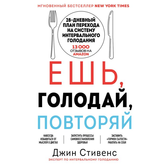 Аудиокнига джин. Джин Стивенс. Есть по голоду. Стивенз д. "полубоги". Повтори обложку книги.