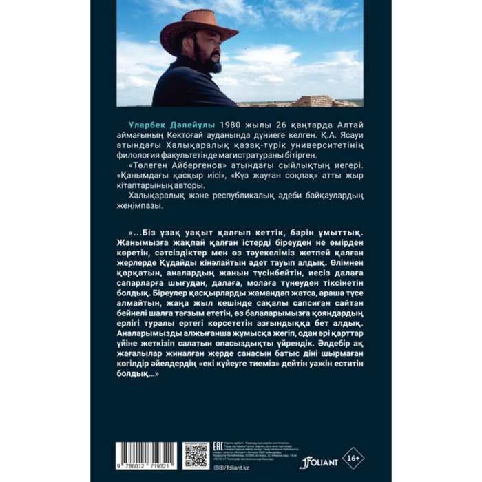 Жақсы күтілген ханымдардың тәбетті бөртпесі