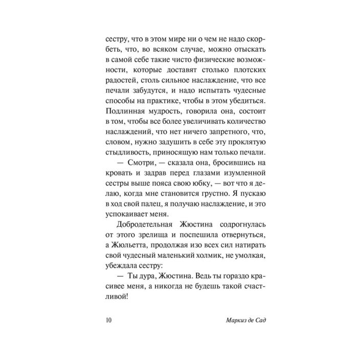 Доа Кристи жалаңаш