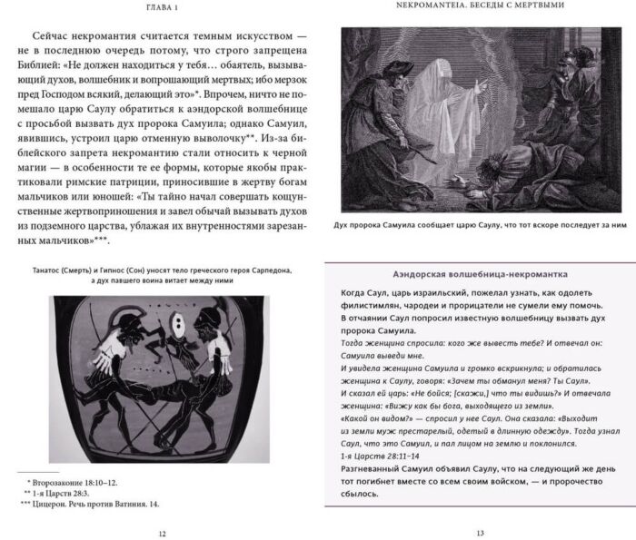 5 книг о том, почему и как магия работает — «Горький»