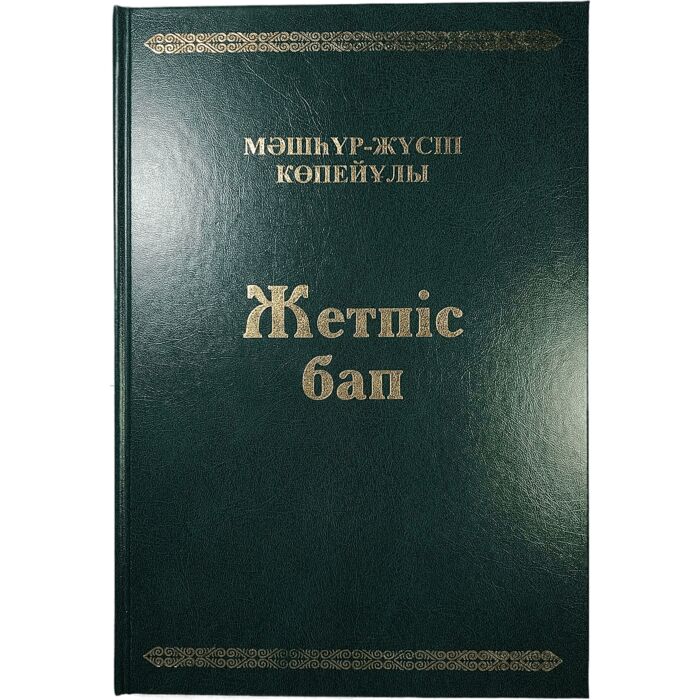 Жезөкше жұлып кетті Жезөкше жұлып кетті