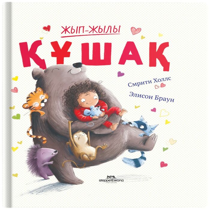 Екі белдіктегі фотосурет