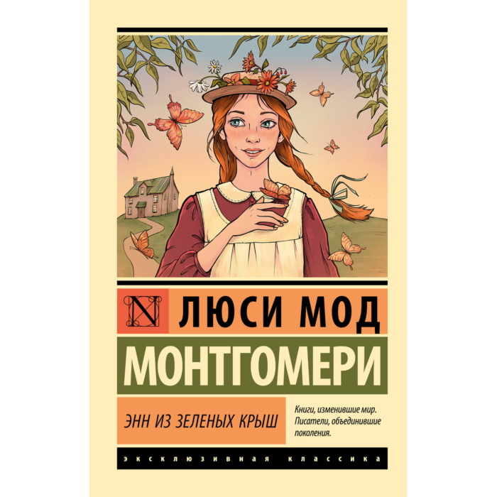 Бонни мен Менщиковтың жынысы