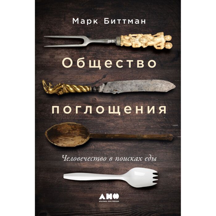 Общество поглощения