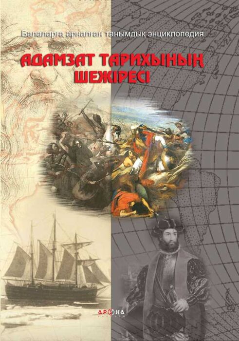 летопись человечества. летопись человечества. архитектура каменная летопись мира. богооткровенный нравственный закон. летопись человечества.