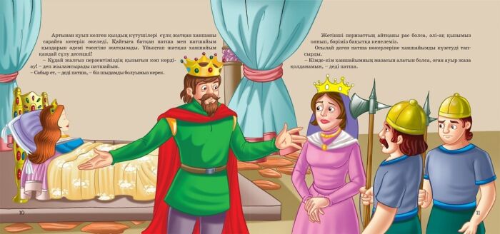 Ұйқыдағы аруды үш ер адам сүйіспеншілікпен ояту үшін оятты. Ұйқыдағы аруды үш ер адам сүйіспеншілікпен ояту үшін оятты.