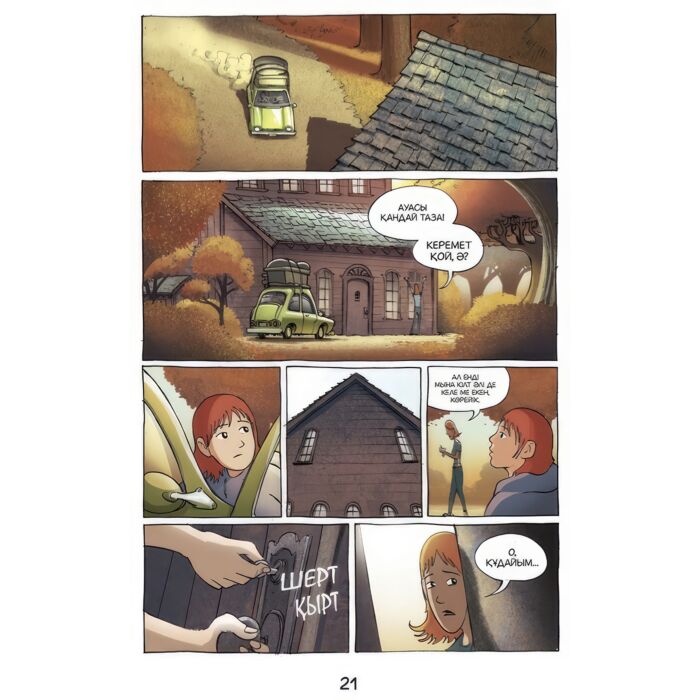 Интернеттегі тамаша порно