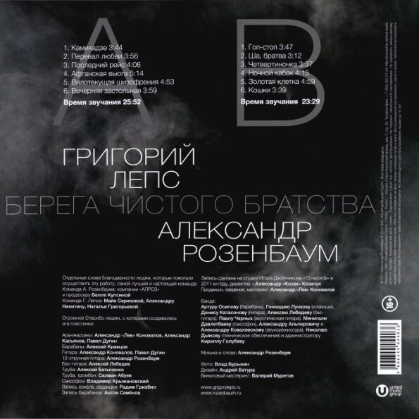 Лепс застольная
