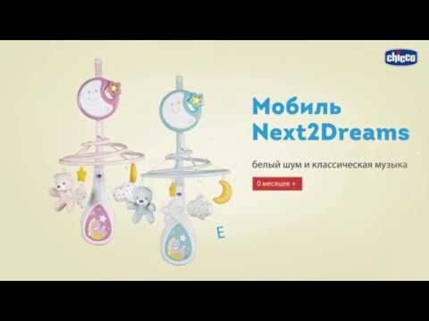 Chicco Next2Dreams Blue