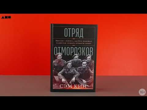 Читать книгу отморозок