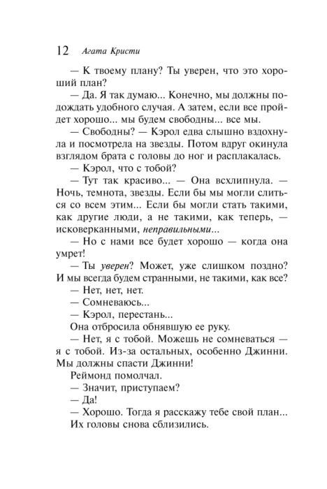 Думай. Почему надо сомневаться во всём | Гай Гаррисон | 32zyb.ru - читать книги онлайн бесплатно