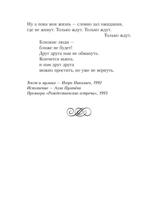 Песня озеро надежды. Озеро надежды ноты. Озеро надежды стихи автор. Песня озеро надежды. Песня озеро надежды.