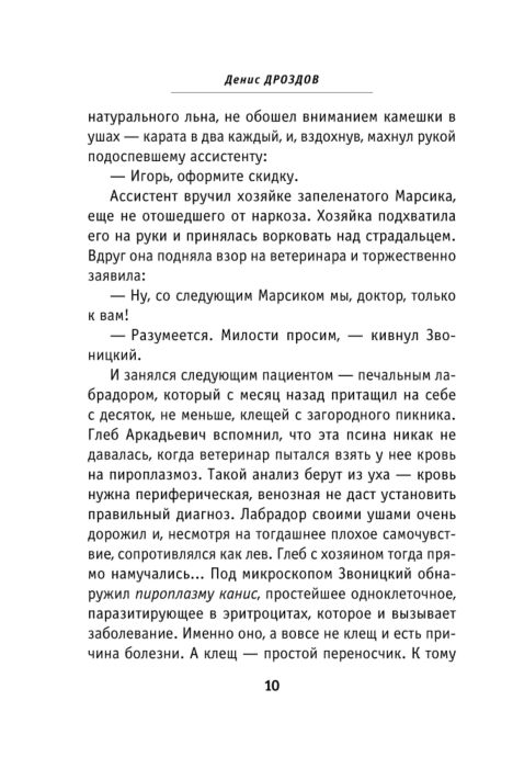 Дроздов Д.: Получил Наследство Кот: Заказать Книгу По Низкой Цене.