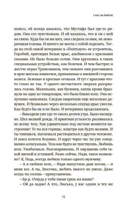 Шулинский И.: Странно Пахнет Душа: Купить Книгу По Низкой Цене В.