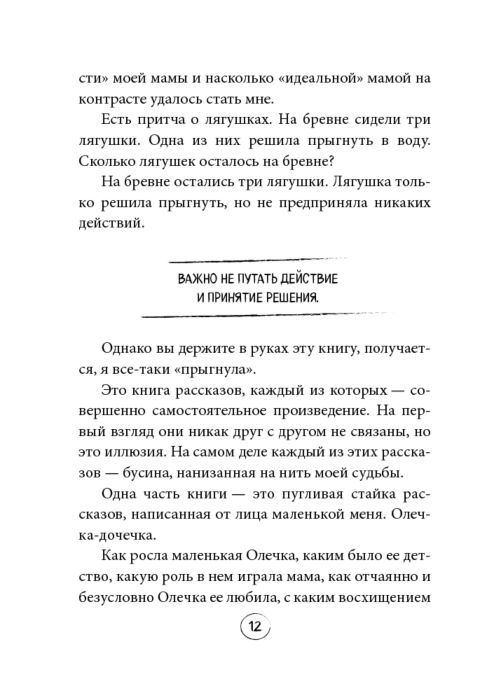 Елена Вознесенская: «Для меня старая книга связана с тайной»